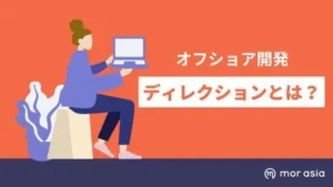 日本人ディレクター
